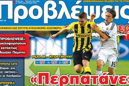 “ΠΡΟΒΛΕΨΕΙΣ στο περίπτερο”: “Περπατάνε” με τα… τέσσερα