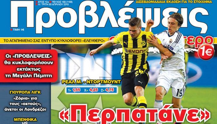 “ΠΡΟΒΛΕΨΕΙΣ στο περίπτερο”: “Περπατάνε” με τα… τέσσερα