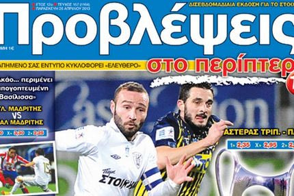 “ΠΡΟΒΛΕΨΕΙΣ στο περίπτερο”: “Φώτο φίνις” για τον τελικό