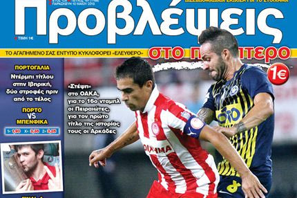 «ΠΡΟΒΛΕΨΕΙΣ στο περίπτερο»: 4 ντάμες για 2 κούπες