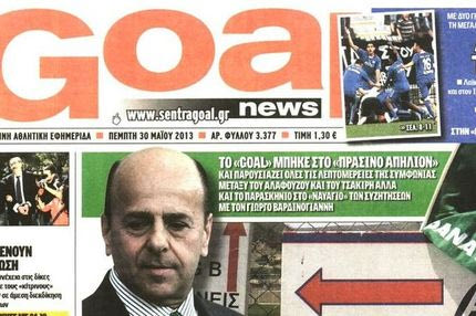 Goal: “Παράσημο για μας τέτοιες ανακοινώσεις”