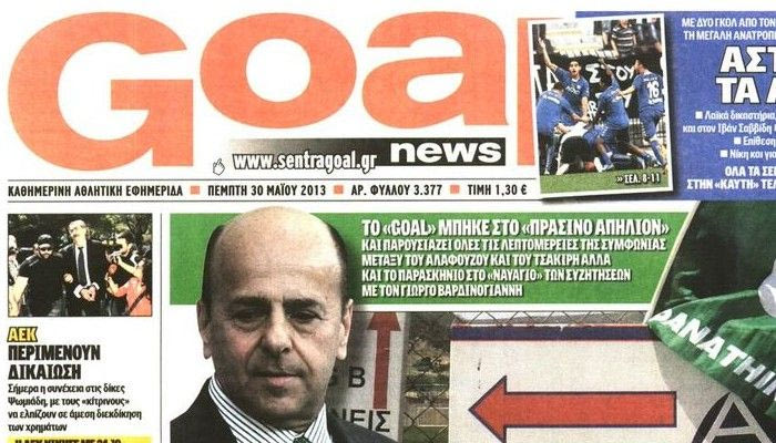 Goal: “Παράσημο για μας τέτοιες ανακοινώσεις”