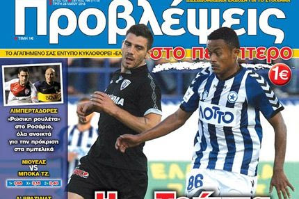 “ΠΡΟΒΛΕΨΕΙΣ στο περίπτερο”: Η… Τούμπα της “πρωτιάς”