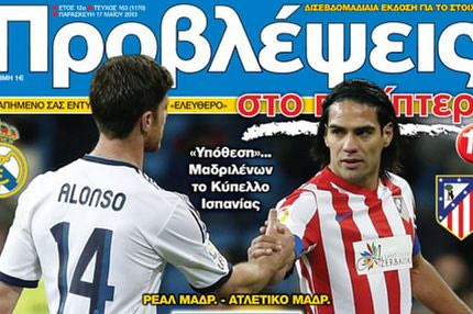 “ΠΡΟΒΛΕΨΕΙΣ στο περίπτερο”: Δόξα και χρήμα