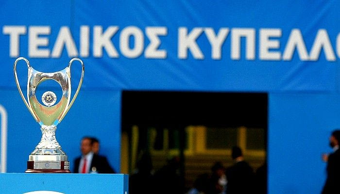 Η χρυσή Βίβλος του Κυπέλλου