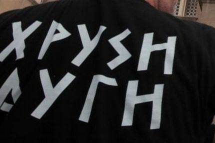 Επίθεση σε γραφεία της Χρυσής Αυγής