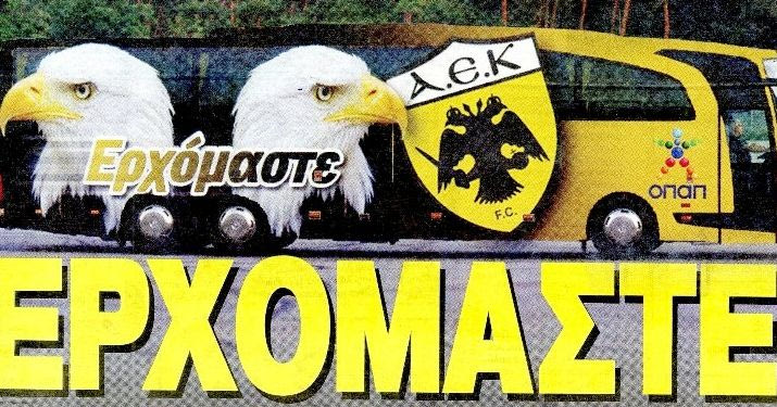 “Ερχόμαστε”… το μήνυμα στο πούλμαν της ΑΕΚ