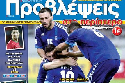 “ΠΡΟΒΛΕΨΕΙΣ στο περίπτερο”: Νίκες έως το… τέλος