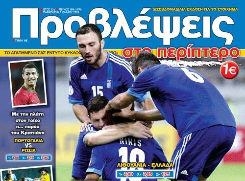 “ΠΡΟΒΛΕΨΕΙΣ στο περίπτερο”: Νίκες έως το… τέλος