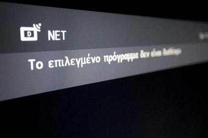 H EΡΤ δεν είχε μόνο λαμόγια και τεμπέληδες