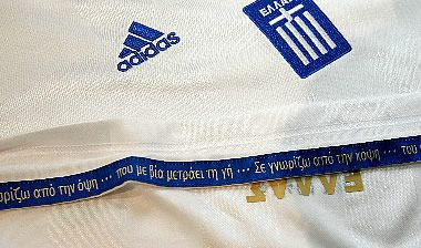 Η νέα φανέλα της πρωταθλήτριας Ευρώπης