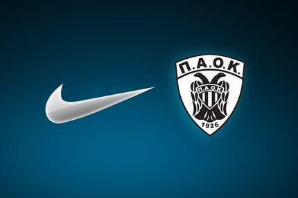 Nike και επίσημα στον ΠΑΟΚ