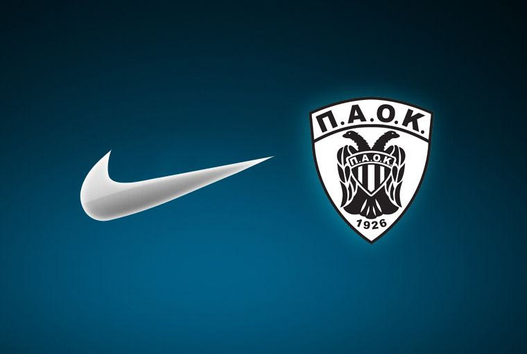Nike και επίσημα στον ΠΑΟΚ