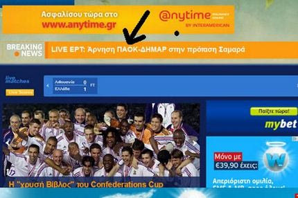 ΕΡΤ αφού