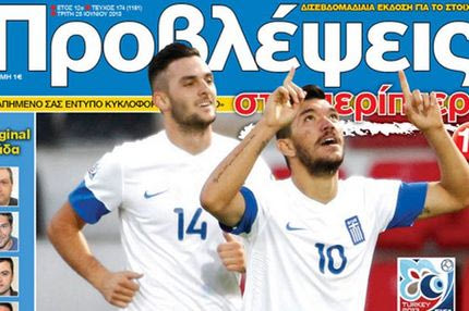“ΠΡΟΒΛΕΨΕΙΣ στο περίπτερο”: ΕΛΛΑΔΑ έχεις ταλέντο