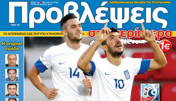 “ΠΡΟΒΛΕΨΕΙΣ στο περίπτερο”: ΕΛΛΑΔΑ έχεις ταλέντο