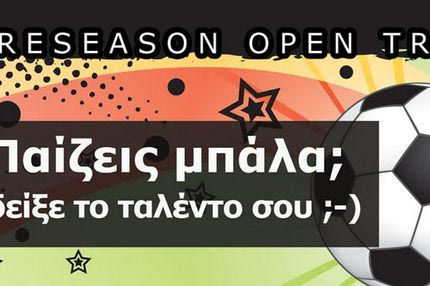 Δοκιμαστικά επιλογής παικτών από την Σ.Π. Παναθηναϊκού Σύρου