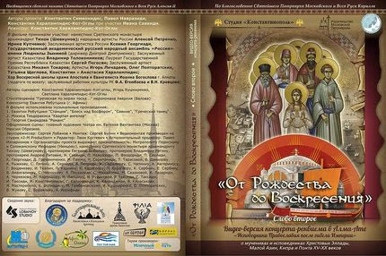 Ιβάν για την… Ορθοδοξία