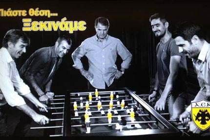 “Πιάστε θέση… Ξεκινάμε”