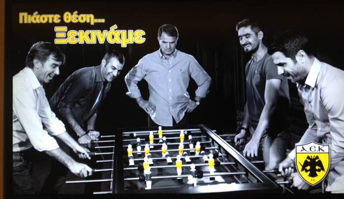 “Πιάστε θέση… Ξεκινάμε”