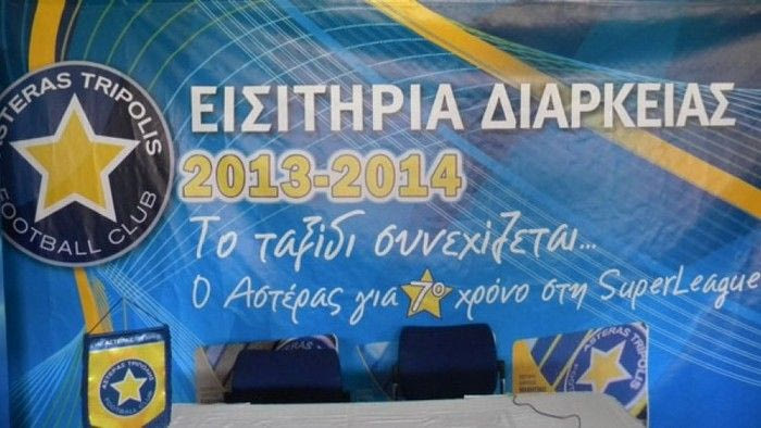 Διαρκείας 2013-2014: Πιο φθηνά, πιο ψηλά! (video)