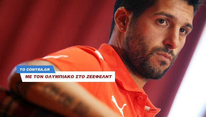 Ντομίνγκες: “Κίνητρο για μένα ο Ολυμπιακός”