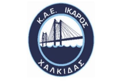 Ο Ίκαρος πήγε… Χαλκίδα