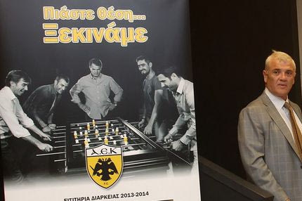 Μέτοχοι στο νέο γήπεδο οι κάτοχοι των διαρκείας!