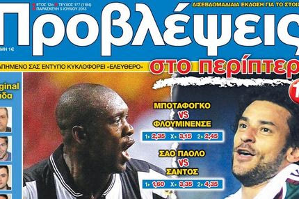 “ΠΡΟΒΛΕΨΕΙΣ στο περίπτερο”: Όλα σάμπα