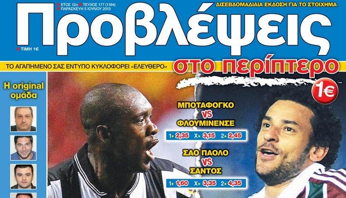 “ΠΡΟΒΛΕΨΕΙΣ στο περίπτερο”: Όλα σάμπα