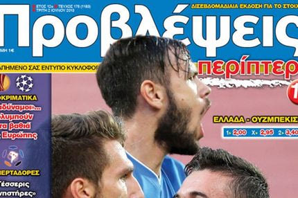 “ΠΡΟΒΛΕΨΕΙΣ στο περίπτερο”: Πτήση για τους 8