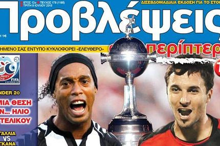 “ΠΡΟΒΛΕΨΕΙΣ στο Περίπτερο”: Ώρα κρίσης