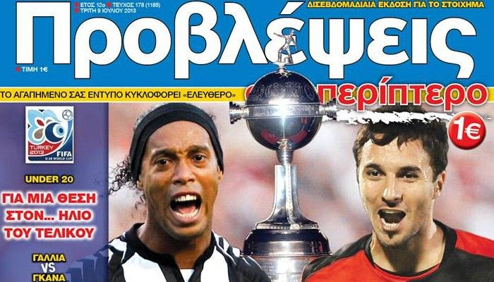 “ΠΡΟΒΛΕΨΕΙΣ στο Περίπτερο”: Ώρα κρίσης