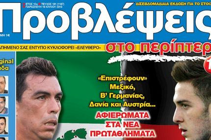 “ΠΡΟΒΛΕΨΕΙΣ στο περίπτερο”: 4 ΠΡΕΜΙΕΡΕΣ