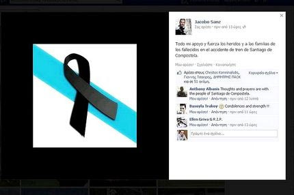 Το μήνυμα Χακόμπο για την τραγωδία στην Ισπανία