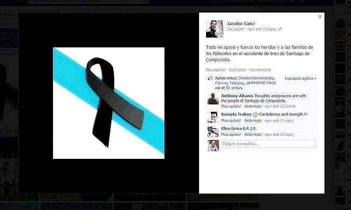 Το μήνυμα Χακόμπο για την τραγωδία στην Ισπανία