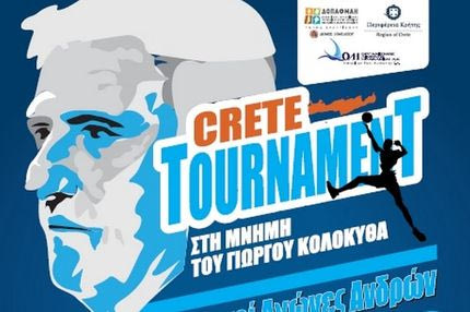 Με τη συμμετοχή της εθνικής το “Γ.Κολοκυθάς”