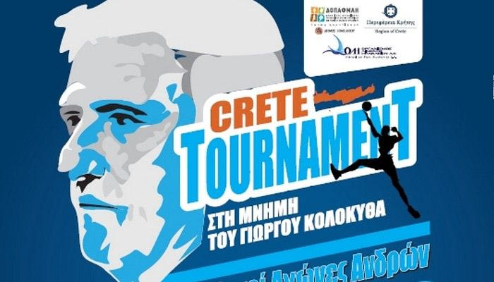 Με τη συμμετοχή της εθνικής το “Γ.Κολοκυθάς”