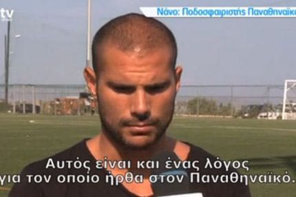 Νάνο: “Σαν τη Λεωφόρο πουθενά”