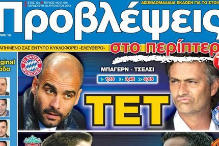 “ΠΡΟΒΛΕΨΕΙΣ στο περίπτερο”: ΤΕΤ Α ΤΕΤ