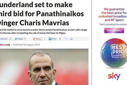 Επιμένει για Μαυρία η Σάντερλαντ