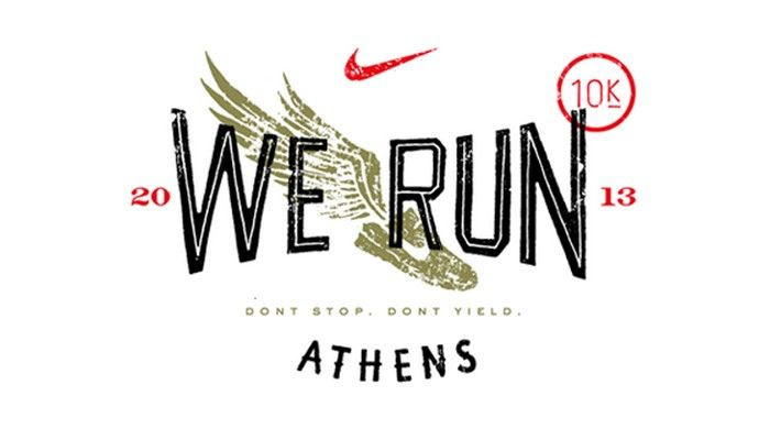H Nike σας προσκαλεί να συμμετάσχετε στo We Run Athens