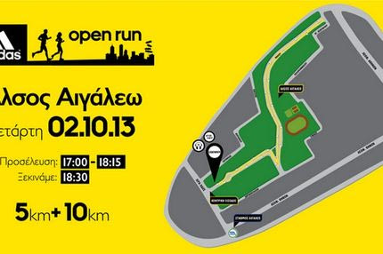 8ο adidas Open Run. Δεν είναι αγώνας, είναι διασκέδαση