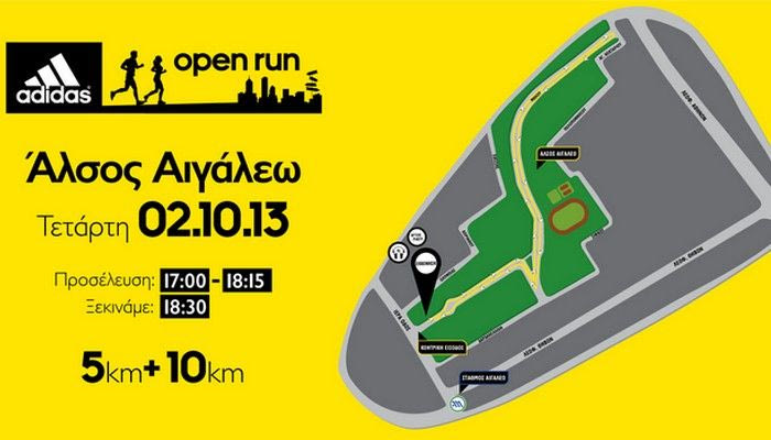 8ο adidas Open Run. Δεν είναι αγώνας, είναι διασκέδαση