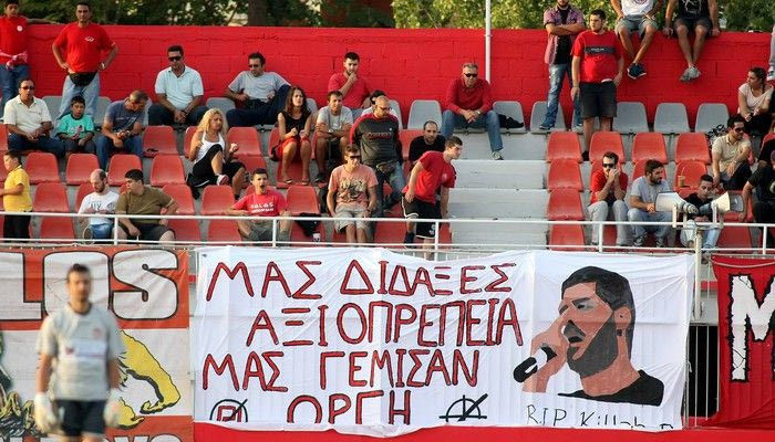 Οι οπαδοί του Ολυμπιακού Β. για τη δολοφονία Φύσσα