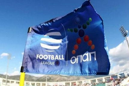 Ορίστηκαν τα εξ αναβολής