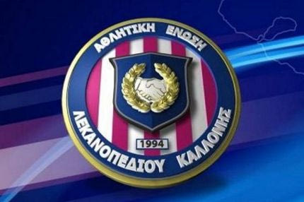 “Ευχαριστώ” σε Απόλλωνα και εισιτήρια με Αστέρα