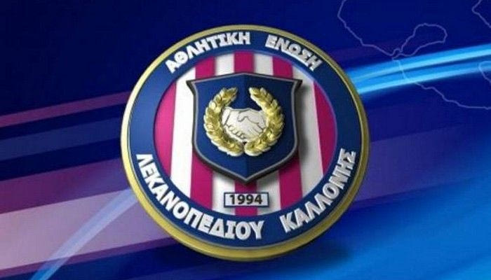 “Ευχαριστώ” σε Απόλλωνα και εισιτήρια με Αστέρα
