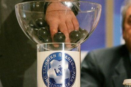 Η κλήρωση της Β’ φάσης του κυπέλλου