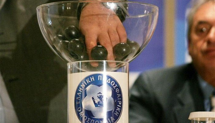 Η κλήρωση της Β’ φάσης του κυπέλλου